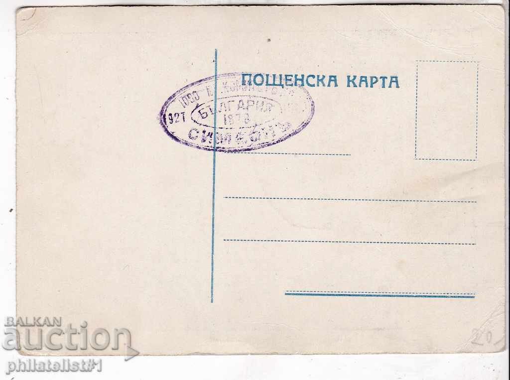 1929 ALEXANDER THE SECOND - KING LIBERATOR - LOM RARE! with price 20.00 BGN | € 10.23 1929 ALEXANDER THE SECOND - KING LIBERATOR - LOM RARE! with price 20.00 BGN | € 10.23