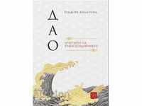 Tao: archetypes of transcendence