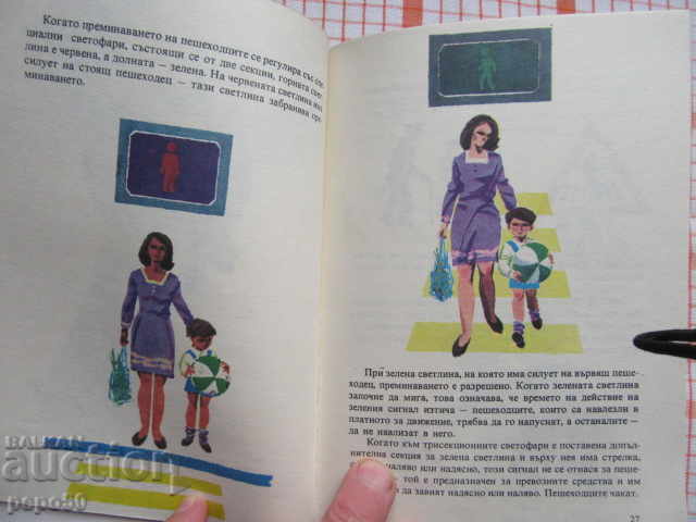 Δημοπρασία ΕΚΠΑΙΔΕΥΤΙΚΟ ΒΟΗΘΗΜΑ ΓΙΑ ΤΟΝ ΠΛΗΘΥΣΜΟ - 1976