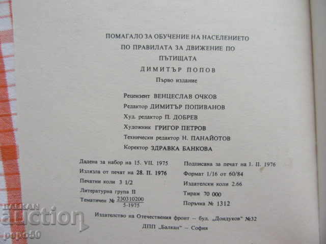 Delivery of POPULATION TRAINING AID - 1976 Delivery of POPULATION TRAINING AID - 1976