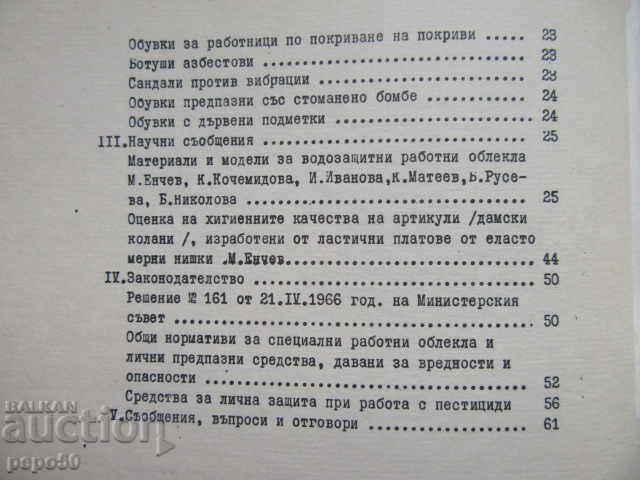 ȘTIRI PRIVIND IGIENA ȘI PROTECȚIA MUNCII - 1970 - 5