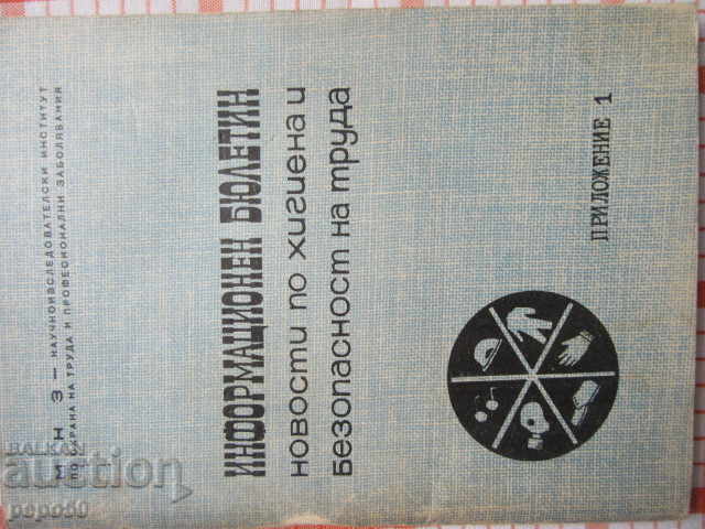 ȘTIRI PRIVIND IGIENA ȘI PROTECȚIA MUNCII - 1970