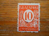 stamp - Kingdom of Bulgaria - 1936