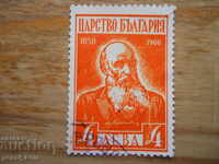 marca - Regatul Bulgariei "Marin Drinov" - 1940