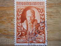 stamp - Kingdom of Bulgaria "Nikola Karastoyanov" - 1940