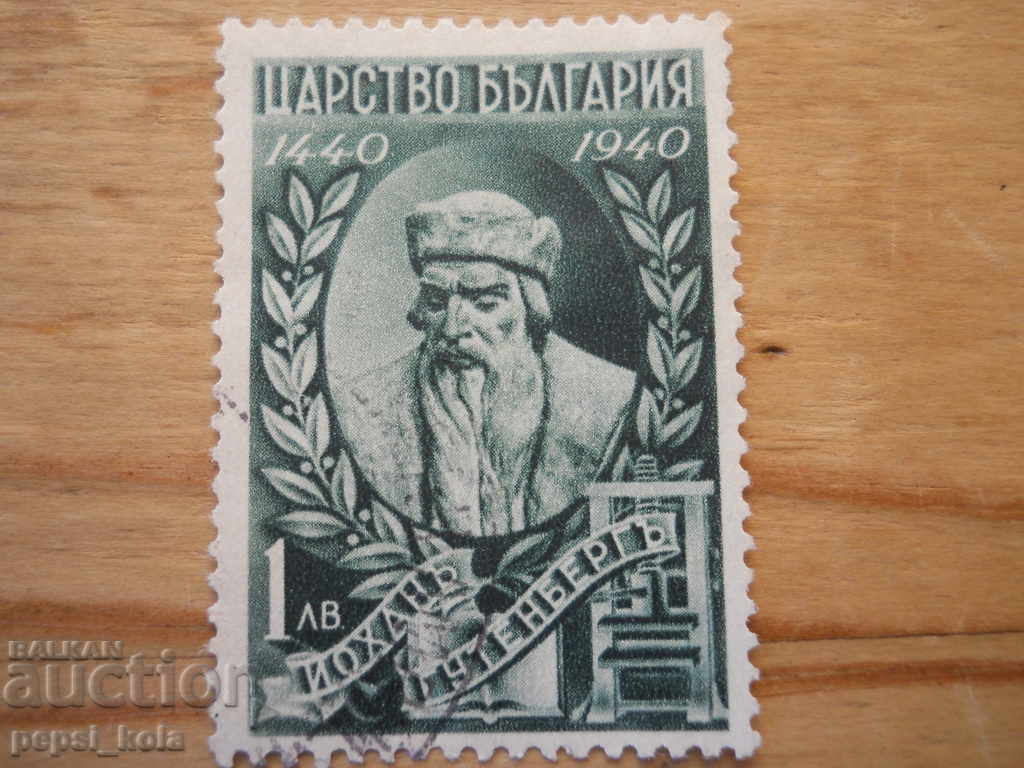 stamp - Kingdom of Bulgaria "Johann Gutenberg" - 1940