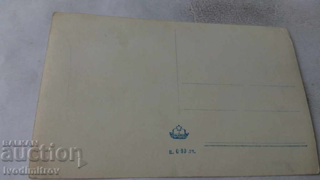 Пощенска картичка Велинград Квартал Чепино Площадът с цена 1.45 лв. | € 0.74 Пощенска картичка Велинград Квартал Чепино Площадът с цена 1.45 лв. | € 0.74