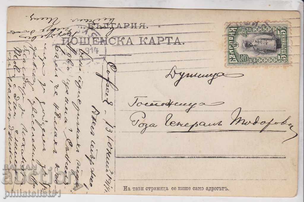 1914 Φωτογραφία αξιωματικού με σπαθί με τον πατέρα του με τιμή 15.00 BGN | € 7.67 1914 Φωτογραφία αξιωματικού με σπαθί με τον πατέρα του με τιμή 15.00 BGN | € 7.67