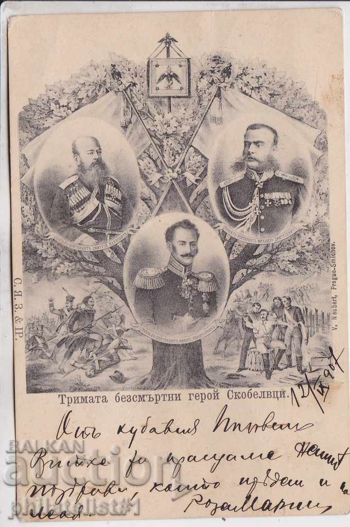 THE THREE SKOBELEVTSI Postcard from 1907