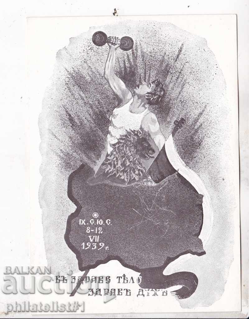 AL IX-lea TÂRG HEROIC 1939 - CARD