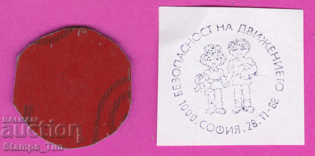 C399 / Bulgaria FDC orig print 1988 Traffic safety with price 6.99 BGN | € 3.57