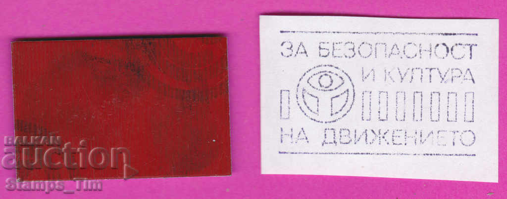 C401 / Bulgaria FDC orig print 1992 Traffic safety with price 6.99 BGN | € 3.57