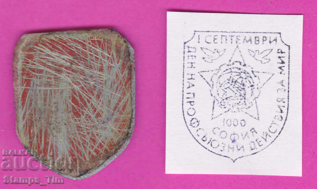 C402 / Bulgaria FDC orig print 19 ?? September 1 union day with price 6.99 BGN | € 3.57 C402 / Bulgaria FDC orig print 19 ?? September 1 union day with price 6.99 BGN | € 3.57