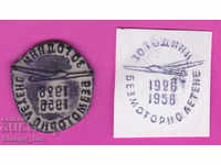 С403 / България FDC ориг печат 1956 30 год безмоторно движен