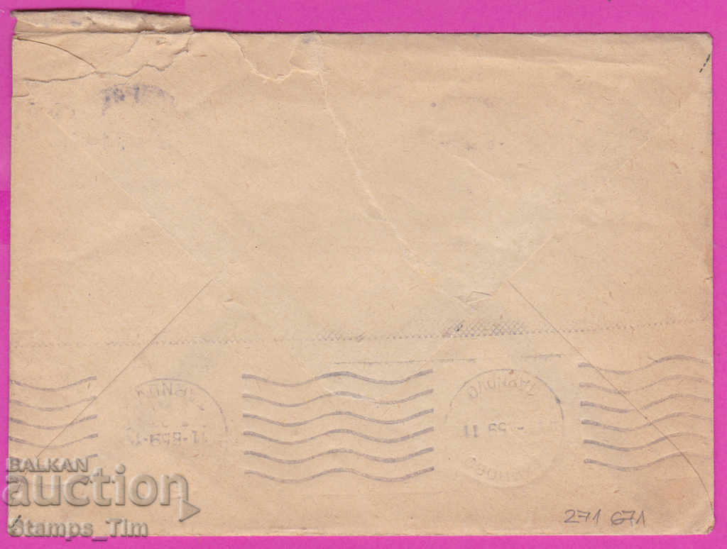 271671 / Bulgaria IPTZ 1959 Sofia Vas. Levski Gabrovo Tarnov with price 1.20 BGN | € 0.61 271671 / Bulgaria IPTZ 1959 Sofia Vas. Levski Gabrovo Tarnov with price 1.20 BGN | € 0.61