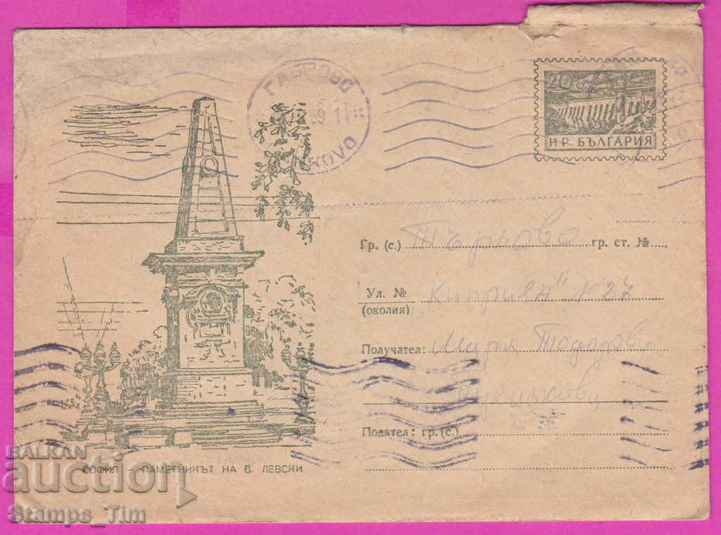 Auction 271671 / Bulgaria IPTZ 1959 Sofia Vas. Levski Gabrovo Tarnov Auction 271671 / Bulgaria IPTZ 1959 Sofia Vas. Levski Gabrovo Tarnov