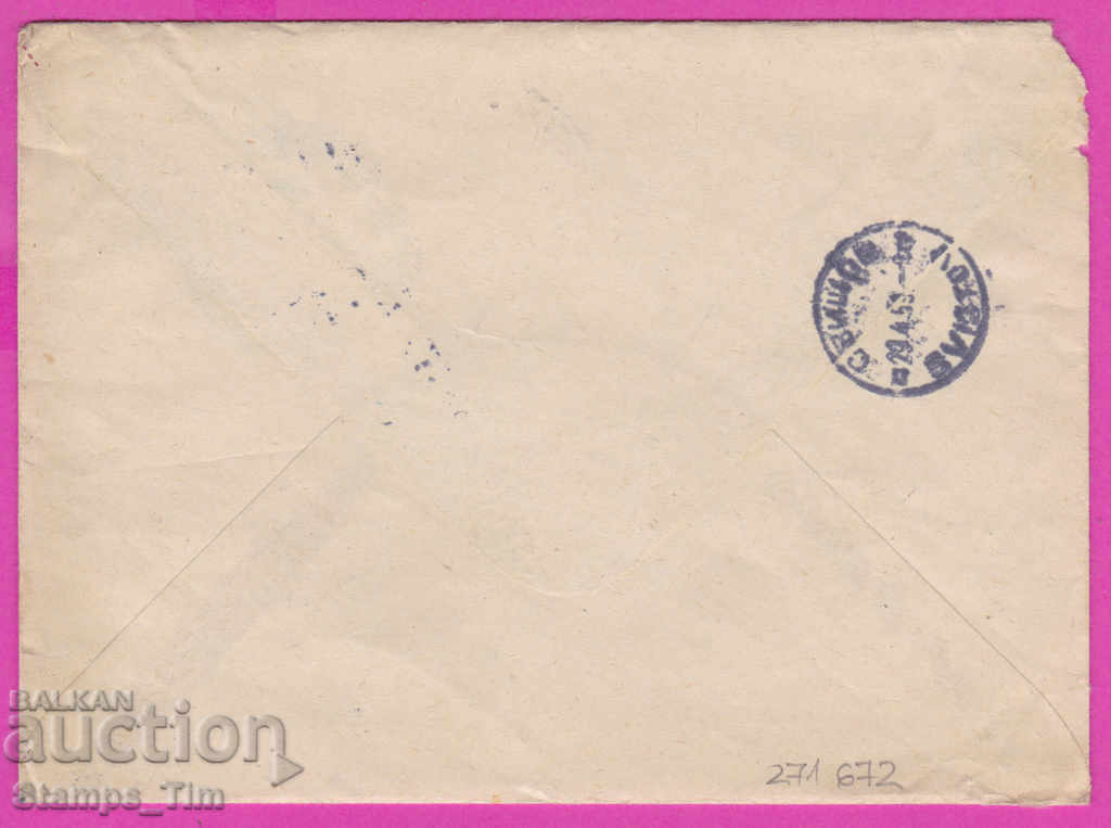 271672 / Bulgaria IPTZ 1959 Sofia V. Levski Tarnovo - Svishtov with price 0.50 BGN | € 0.26 271672 / Bulgaria IPTZ 1959 Sofia V. Levski Tarnovo - Svishtov with price 0.50 BGN | € 0.26