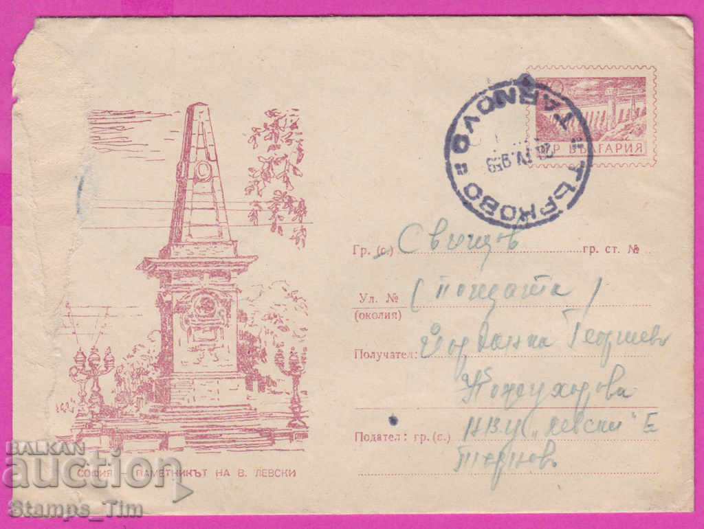 Auction 271672 / Bulgaria IPTZ 1959 Sofia V. Levski Tarnovo - Svishtov Auction 271672 / Bulgaria IPTZ 1959 Sofia V. Levski Tarnovo - Svishtov