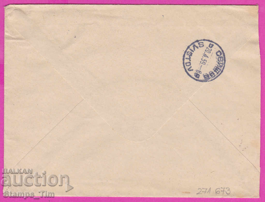 271673 / Bulgaria IPTZ 1959 Sofia V. Levski Yambol - Svishtov with price 1.20 BGN | € 0.61 271673 / Bulgaria IPTZ 1959 Sofia V. Levski Yambol - Svishtov with price 1.20 BGN | € 0.61