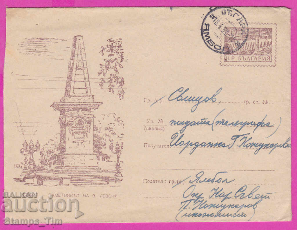 Auction 271673 / Bulgaria IPTZ 1959 Sofia V. Levski Yambol - Svishtov Auction 271673 / Bulgaria IPTZ 1959 Sofia V. Levski Yambol - Svishtov
