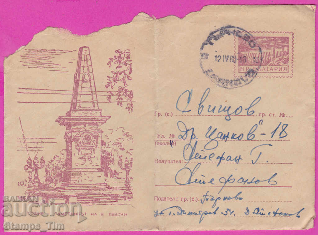 Auction 271674 / Bulgaria IPTZ 1959 Sofia V. Levski Tarnovo - Svishtov Auction 271674 / Bulgaria IPTZ 1959 Sofia V. Levski Tarnovo - Svishtov