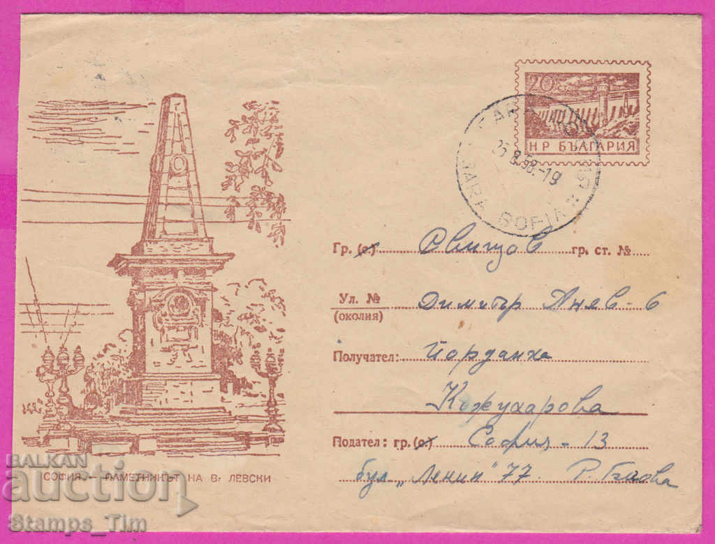 Auction 271675 / Bulgaria IPTZ 1959 Sofia V. Levski station So - Svishtov Auction 271675 / Bulgaria IPTZ 1959 Sofia V. Levski station So - Svishtov