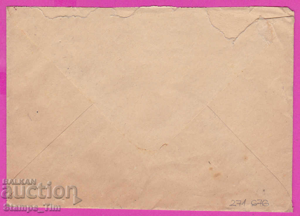 271676 / Bulgaria IPTZ 1959 Rila Monastery Tarnovo - with price 1.00 BGN | € 0.51 271676 / Bulgaria IPTZ 1959 Rila Monastery Tarnovo - with price 1.00 BGN | € 0.51