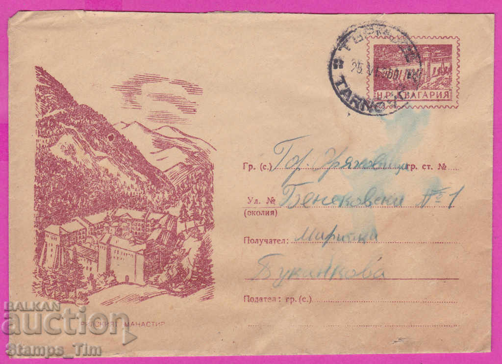 Auction 271676 / Bulgaria IPTZ 1959 Rila Monastery Tarnovo - Auction 271676 / Bulgaria IPTZ 1959 Rila Monastery Tarnovo -