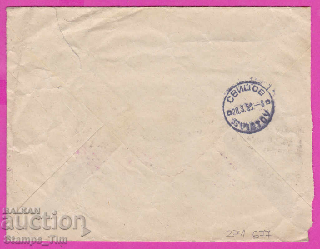 271677 / Bulgaria IPTZ 1959 Rila Monastery Tarnovo - Svishtov with price 1.20 BGN | € 0.61 271677 / Bulgaria IPTZ 1959 Rila Monastery Tarnovo - Svishtov with price 1.20 BGN | € 0.61