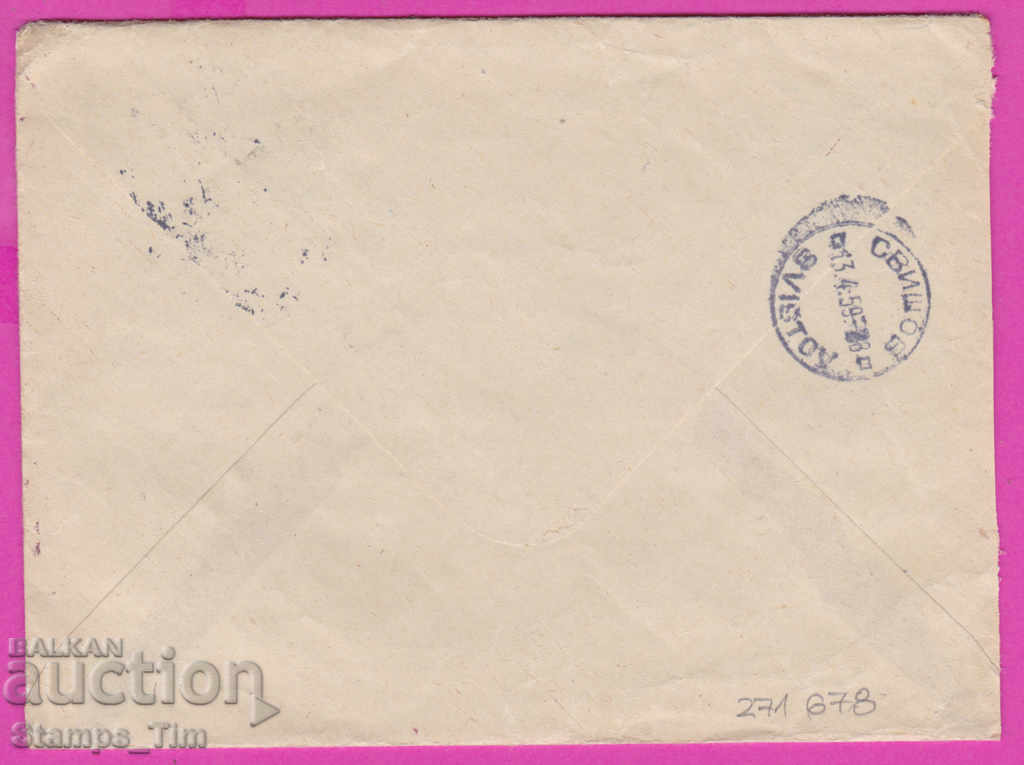 271678 / Bulgaria IPTZ 1959 Rila Monastery Tarnovo - Svishtov with price 1.20 BGN | € 0.61 271678 / Bulgaria IPTZ 1959 Rila Monastery Tarnovo - Svishtov with price 1.20 BGN | € 0.61