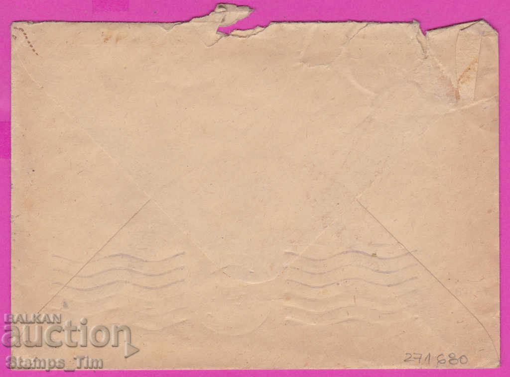 271680 / Bulgaria IPTZ 1959 Rila Monastery Gabrovo - Tarnovo with price 0.70 BGN | € 0.36 271680 / Bulgaria IPTZ 1959 Rila Monastery Gabrovo - Tarnovo with price 0.70 BGN | € 0.36