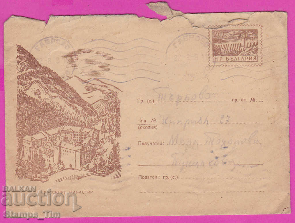 271680 / Bulgaria IPTZ 1959 Mănăstirea Rila Gabrovo - Tarnovo