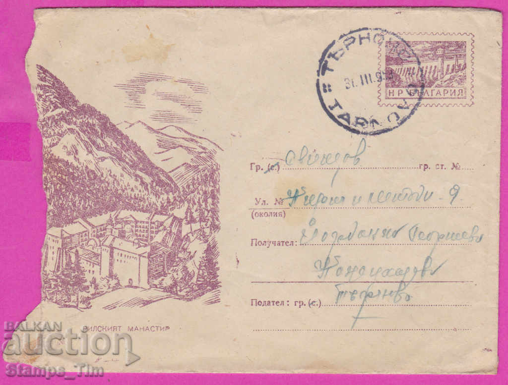 271683 / Bulgaria IPTZ 1959 Rila Monastery Tarnovo - Svishtov