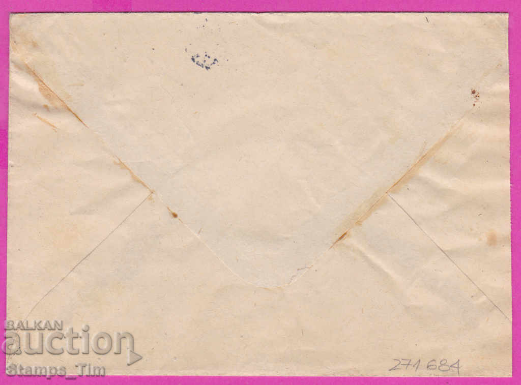 271684 / Bulgaria IPTZ 1959 Rila Monastery Svishtov - Troyan with price 1.50 BGN | € 0.77 271684 / Bulgaria IPTZ 1959 Rila Monastery Svishtov - Troyan with price 1.50 BGN | € 0.77