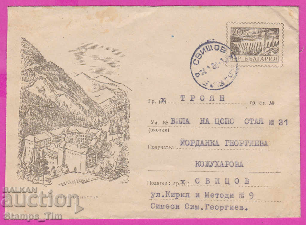 Auction 271684 / Bulgaria IPTZ 1959 Rila Monastery Svishtov - Troyan Auction 271684 / Bulgaria IPTZ 1959 Rila Monastery Svishtov - Troyan