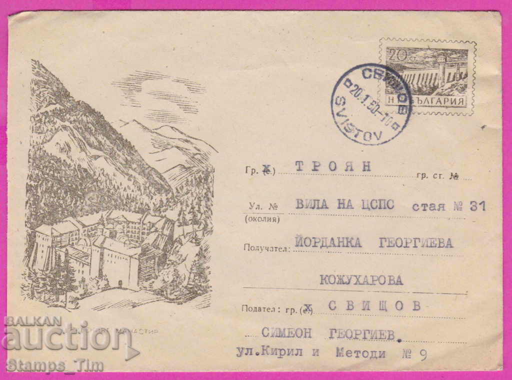 271685 / Βουλγαρία IPTZ 1959 Rila Monastery Svishtov - Troyan