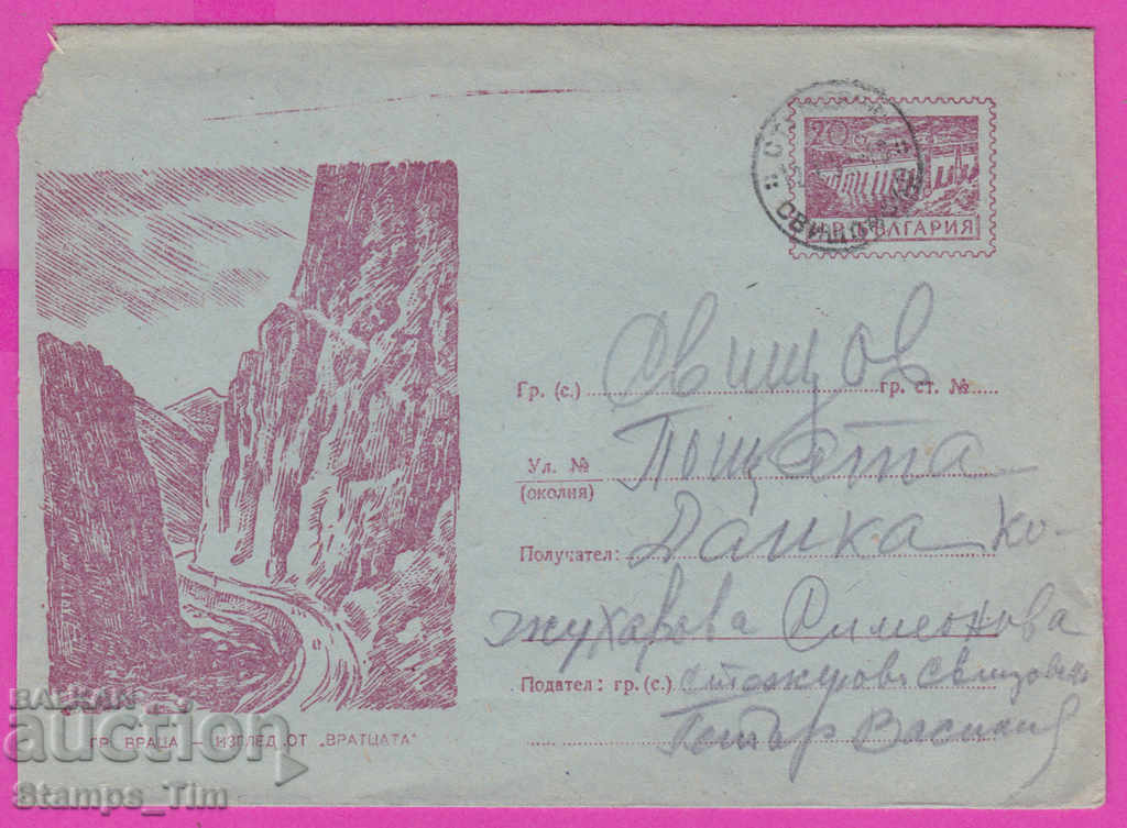 Δημοπρασία 271686 / Βουλγαρία IPTZ 1959 Vratsa Vratsata Stezherovo Svishtov Δημοπρασία 271686 / Βουλγαρία IPTZ 1959 Vratsa Vratsata Stezherovo Svishtov