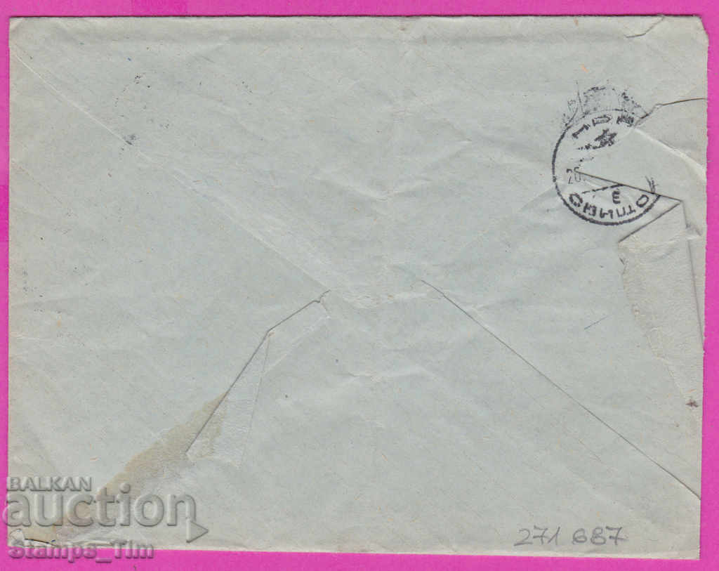 271687 / Bulgaria IPTZ 1959 Vratsa Vratsata Stezherovo Svishtov with price 2.00 BGN | € 1.02 271687 / Bulgaria IPTZ 1959 Vratsa Vratsata Stezherovo Svishtov with price 2.00 BGN | € 1.02