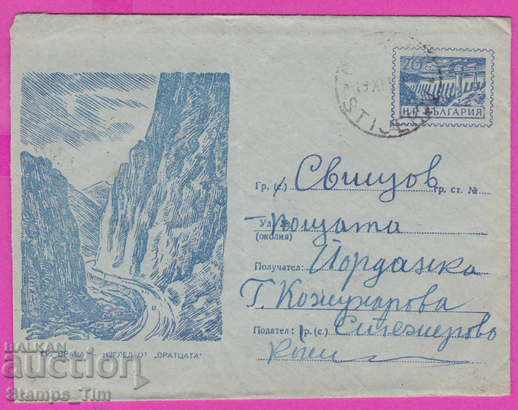 Auction 271687 / Bulgaria IPTZ 1959 Vratsa Vratsata Stezherovo Svishtov Auction 271687 / Bulgaria IPTZ 1959 Vratsa Vratsata Stezherovo Svishtov