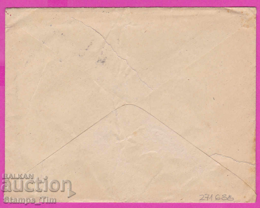 271688 / Bulgaria IPTZ 1959 Vratsa Vratsata Stezherovo Svishtov with price 1.40 BGN | € 0.72 271688 / Bulgaria IPTZ 1959 Vratsa Vratsata Stezherovo Svishtov with price 1.40 BGN | € 0.72