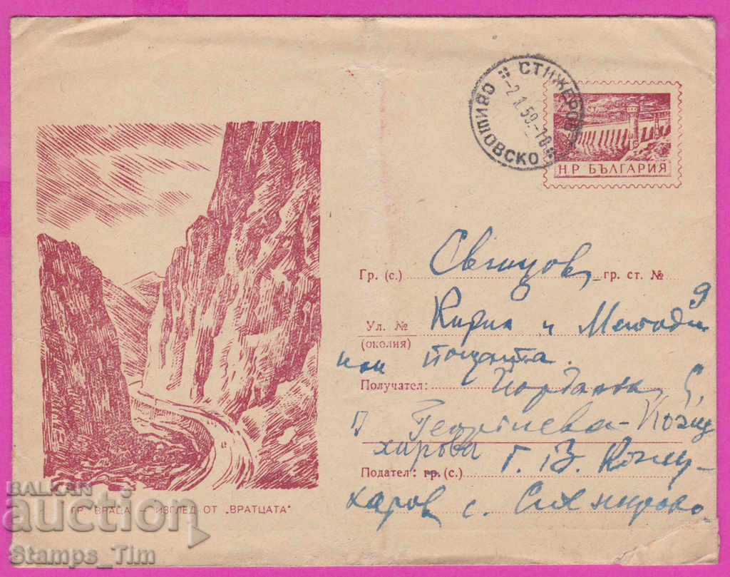 Auction 271688 / Bulgaria IPTZ 1959 Vratsa Vratsata Stezherovo Svishtov Auction 271688 / Bulgaria IPTZ 1959 Vratsa Vratsata Stezherovo Svishtov