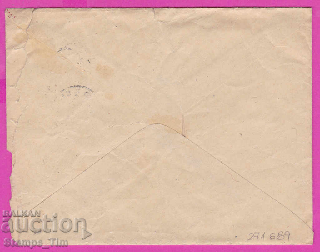 271689 / Bulgaria IPTZ 1959 Vratsa Vratsata Stezherovo Svishtov with price 1.20 BGN | € 0.61 271689 / Bulgaria IPTZ 1959 Vratsa Vratsata Stezherovo Svishtov with price 1.20 BGN | € 0.61