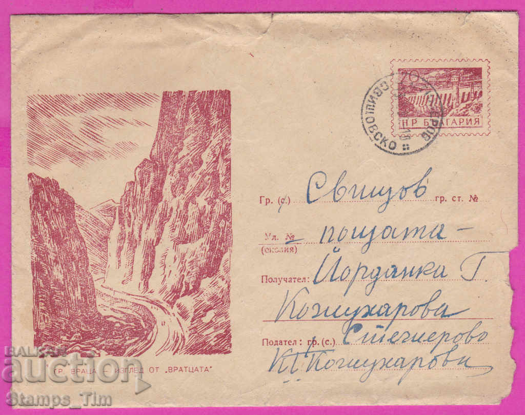 Auction 271689 / Bulgaria IPTZ 1959 Vratsa Vratsata Stezherovo Svishtov Auction 271689 / Bulgaria IPTZ 1959 Vratsa Vratsata Stezherovo Svishtov