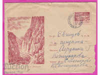 271689 / Bulgaria IPTZ 1959 Vratsa Vratsata Stezherovo Svishtov