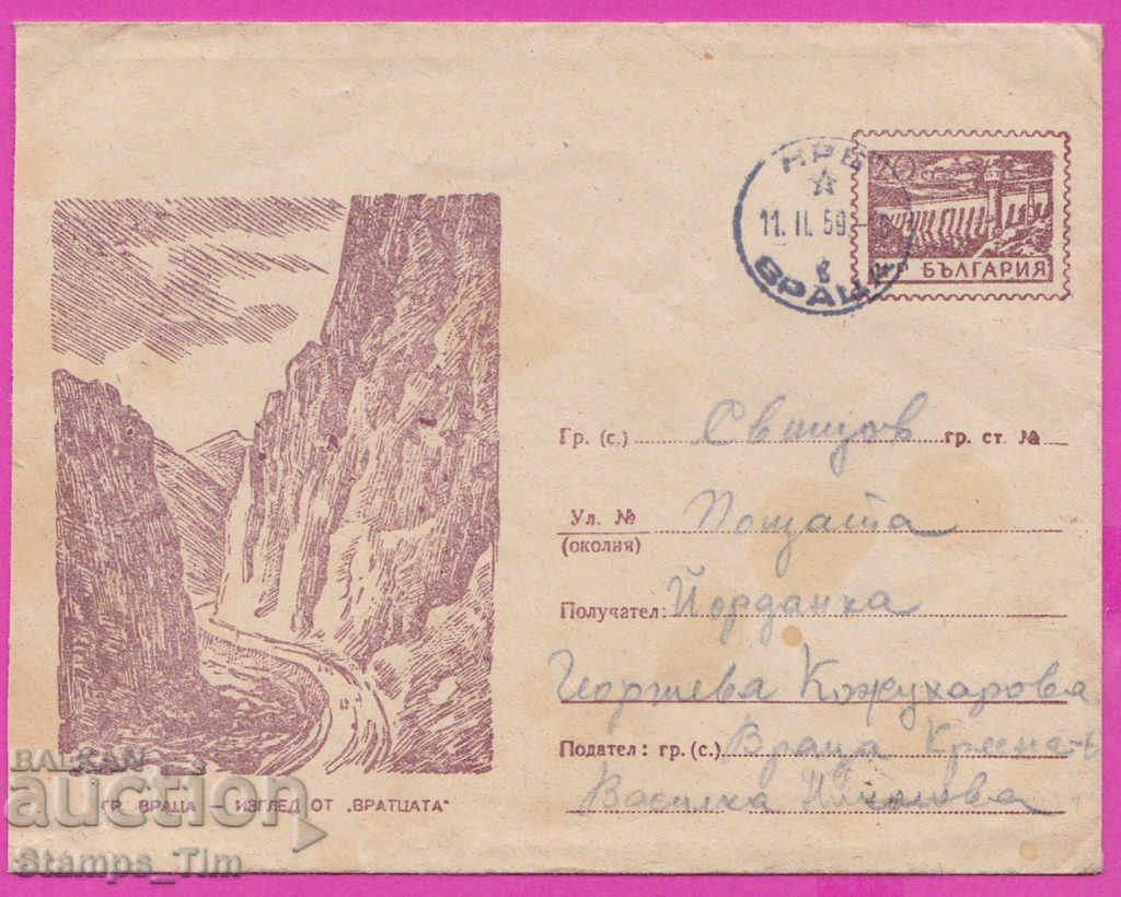 271690 / Βουλγαρία IPTZ 1959 Vratsa Vratsata Vratsa - Svishtov