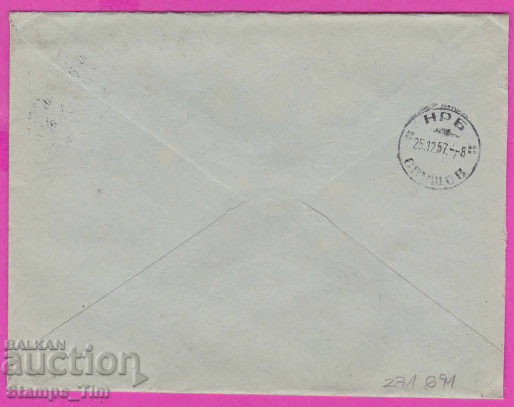 271691 / Bulgaria IPTZ 1957 Al. Nevsky Stezherovo - Svishtov with price 1.80 BGN | € 0.92 271691 / Bulgaria IPTZ 1957 Al. Nevsky Stezherovo - Svishtov with price 1.80 BGN | € 0.92