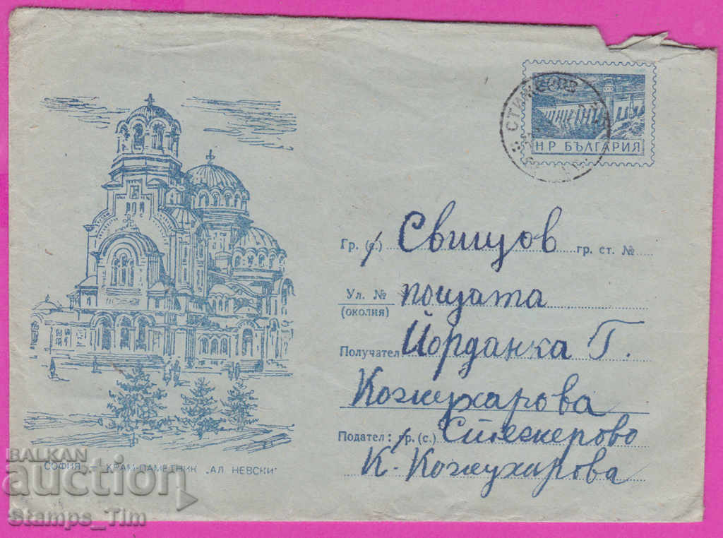 Auction 271692 / Bulgaria IPTZ 1957 Al. Nevsky Stezherovo - Svishtov Auction 271692 / Bulgaria IPTZ 1957 Al. Nevsky Stezherovo - Svishtov