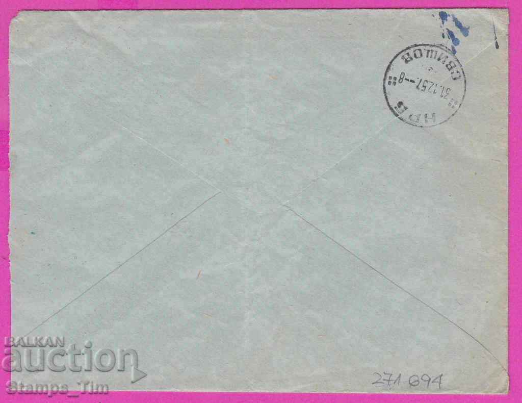 271694 / Bulgaria IPTZ 1957 National Theater Kozar Belene village with price 1.80 BGN | € 0.92 271694 / Bulgaria IPTZ 1957 National Theater Kozar Belene village with price 1.80 BGN | € 0.92