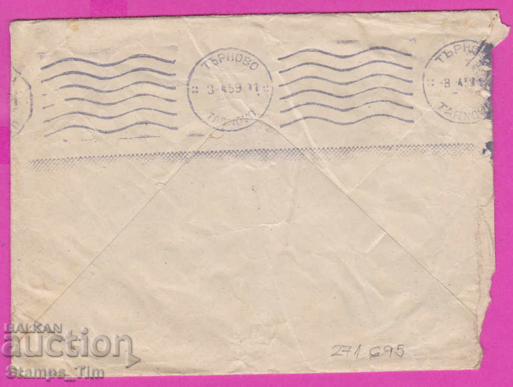 271695 / Bulgaria IPTZ 1959 National Theater Svishtov - Tarnovo with price 1.00 BGN | € 0.51 271695 / Bulgaria IPTZ 1959 National Theater Svishtov - Tarnovo with price 1.00 BGN | € 0.51