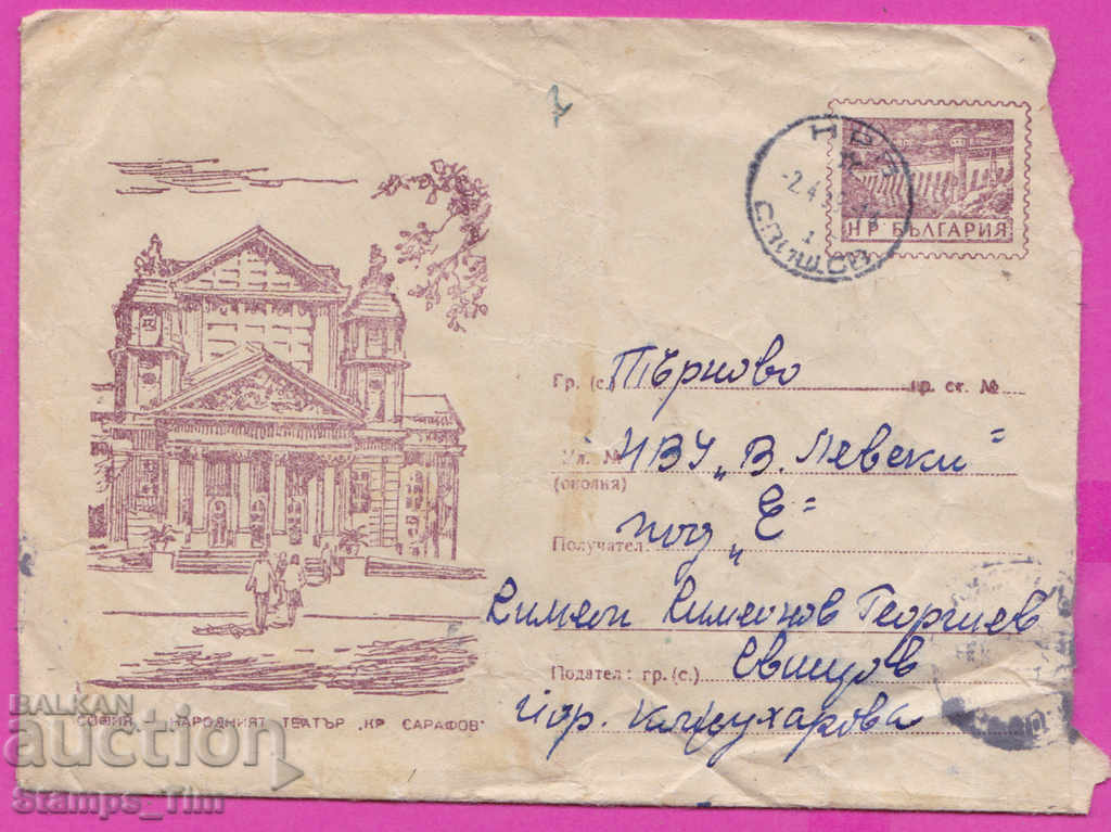 Auction 271695 / Bulgaria IPTZ 1959 National Theater Svishtov - Tarnovo Auction 271695 / Bulgaria IPTZ 1959 National Theater Svishtov - Tarnovo